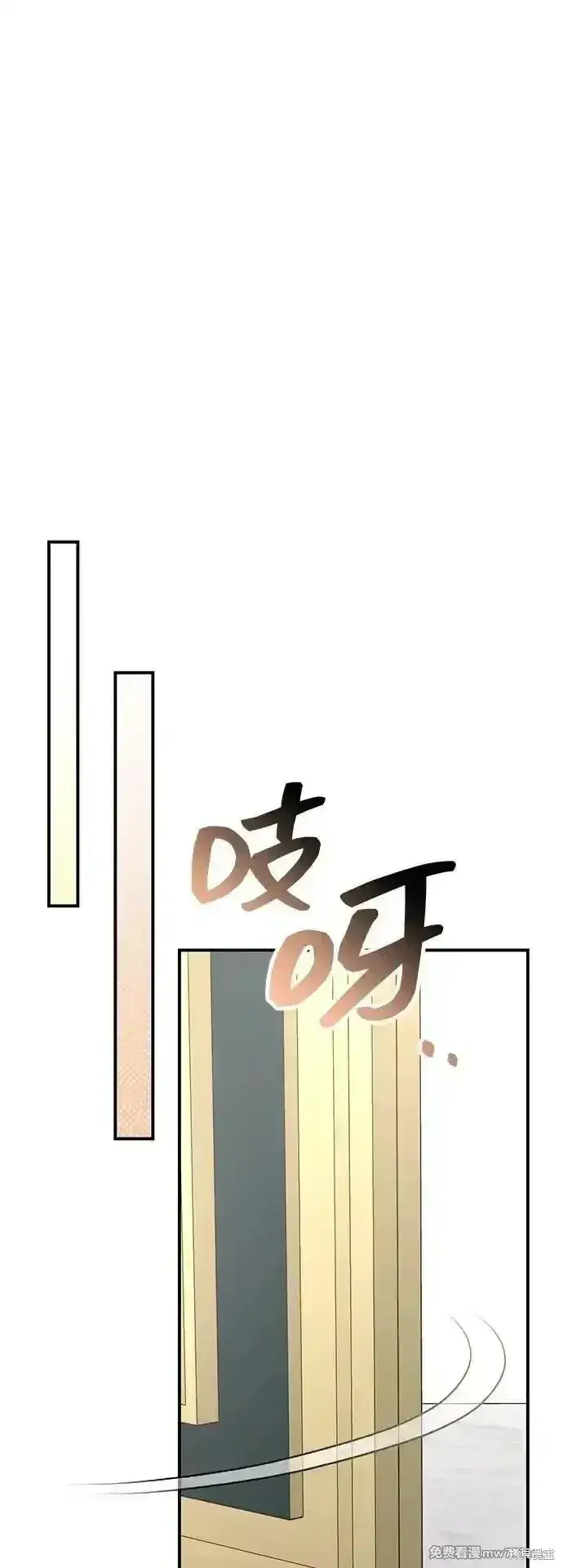 《暴君想要善良地活着》第89话图27