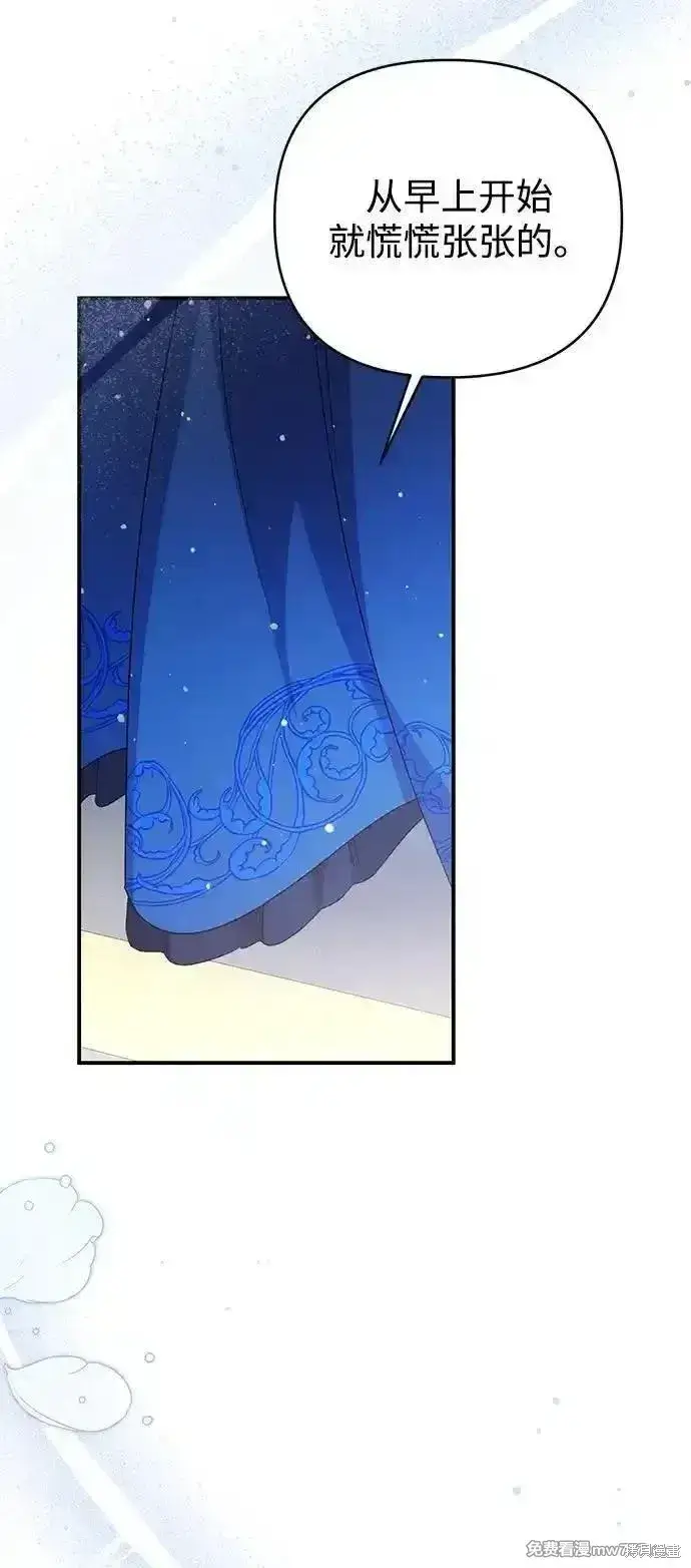《暴君想要善良地活着》第89话图4
