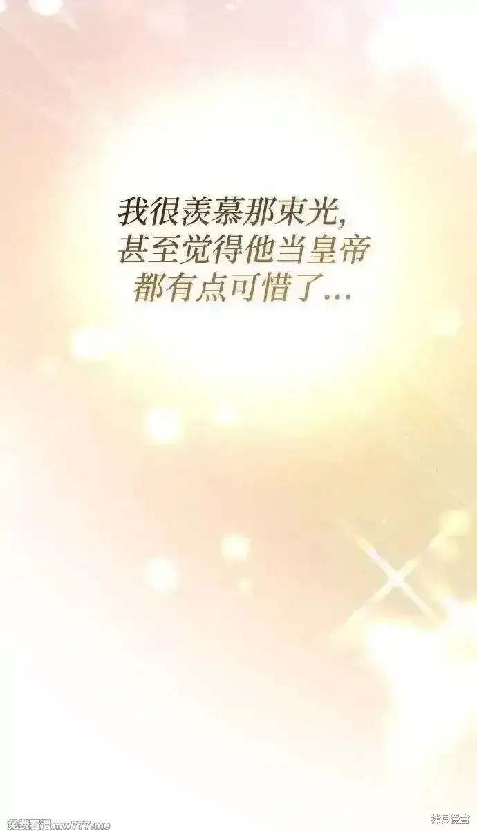 《暴君想要善良地活着》第89话图46
