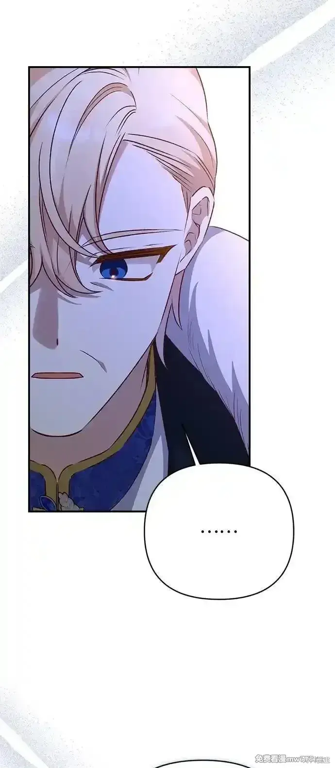 《暴君想要善良地活着》第89话图52