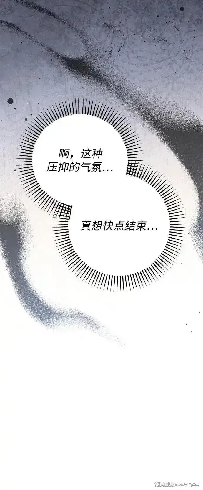 《暴君想要善良地活着》第89话图58