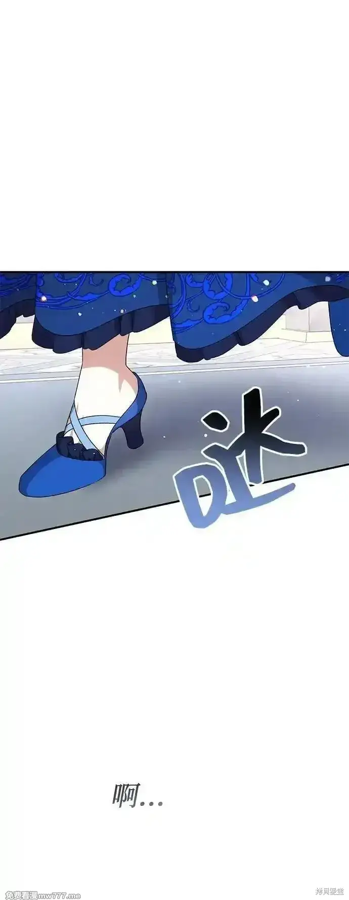 《暴君想要善良地活着》第89话图64