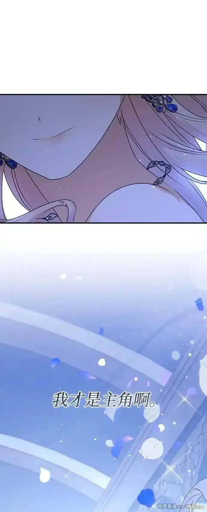 《暴君想要善良地活着》第89话图69