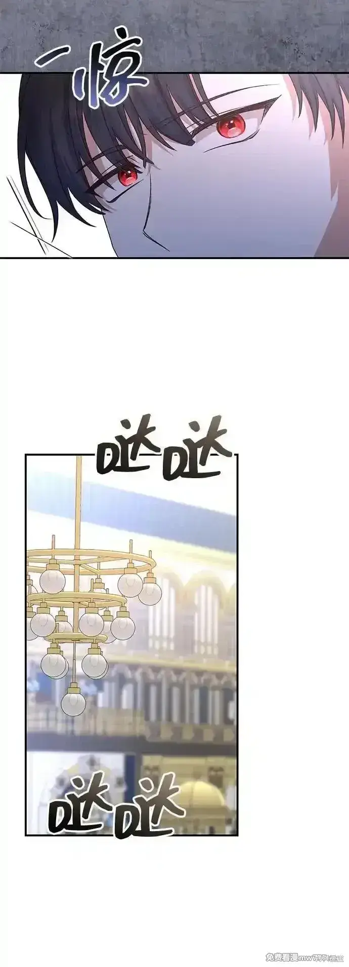 《暴君想要善良地活着》第90话图11