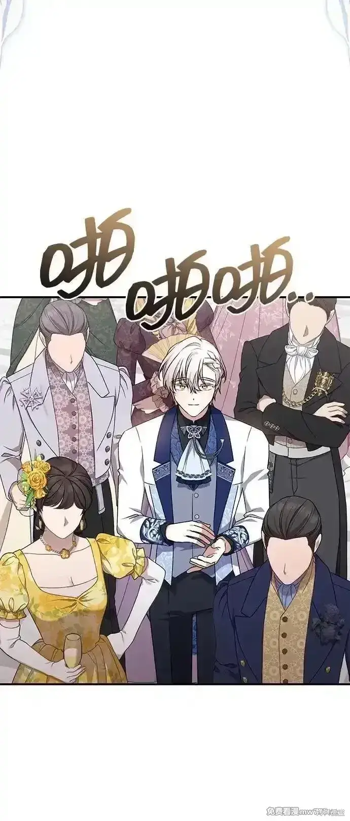《暴君想要善良地活着》第90话图5