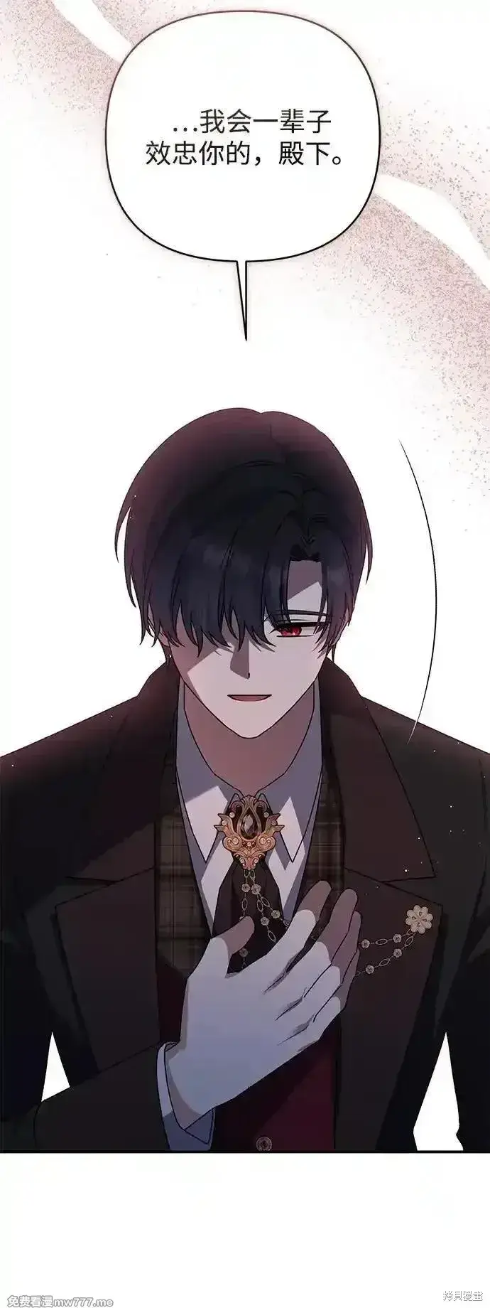 《暴君想要善良地活着》第90话图70