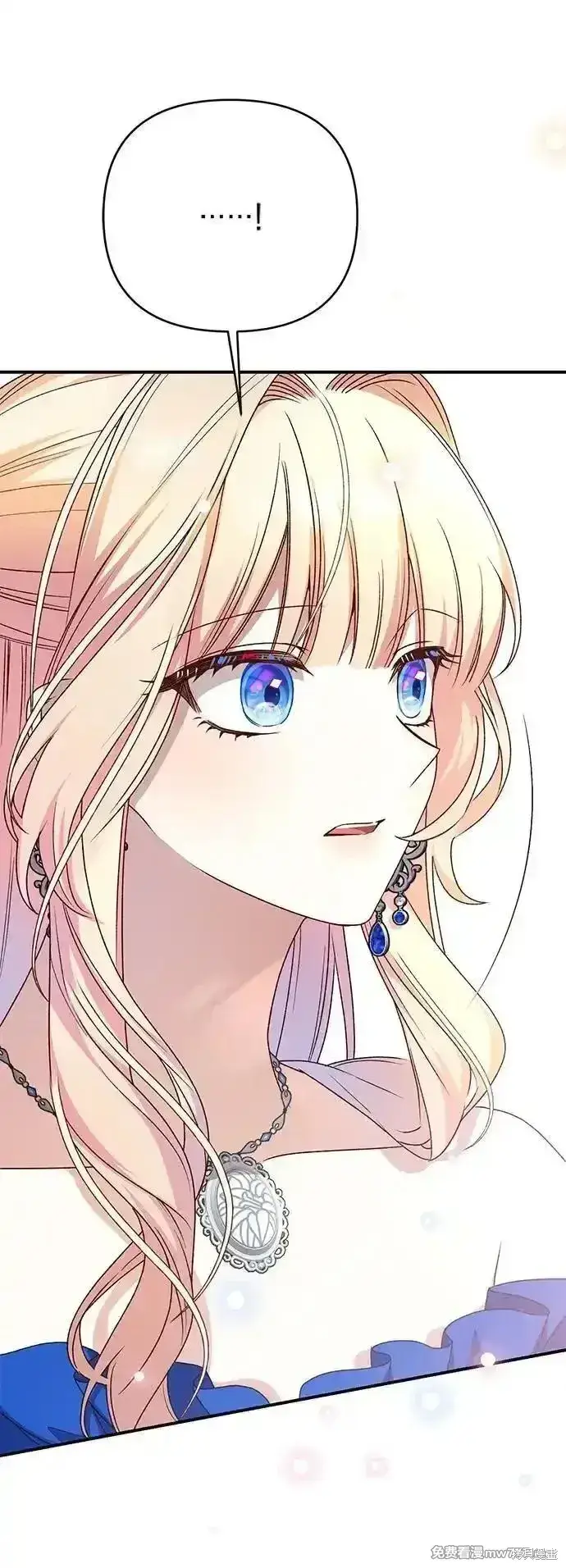 《暴君想要善良地活着》第90话图72