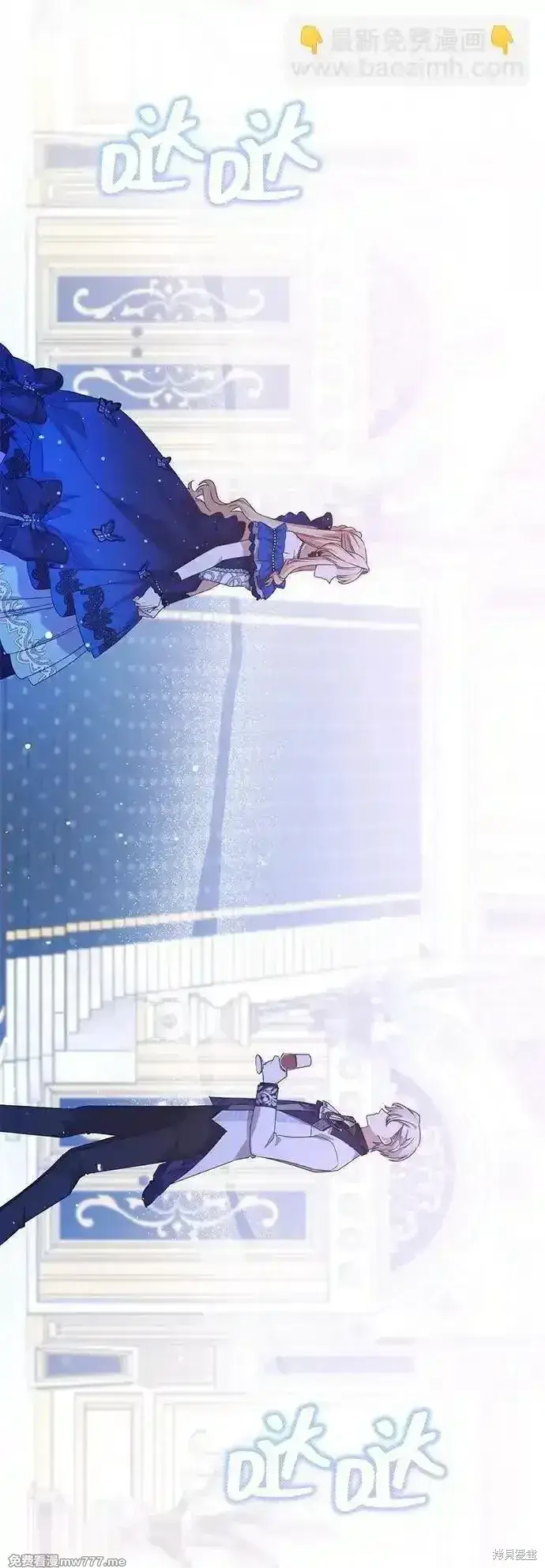 《暴君想要善良地活着》第90话图77