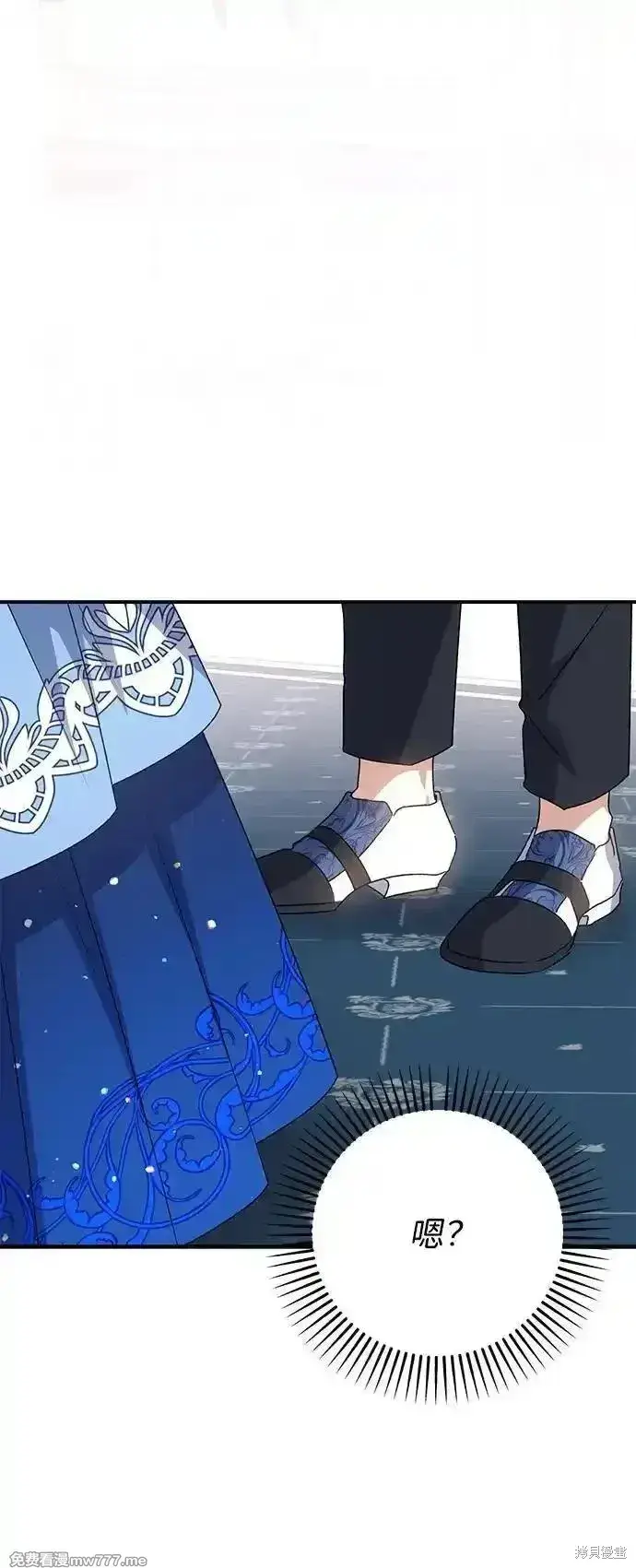 《暴君想要善良地活着》第90话图78
