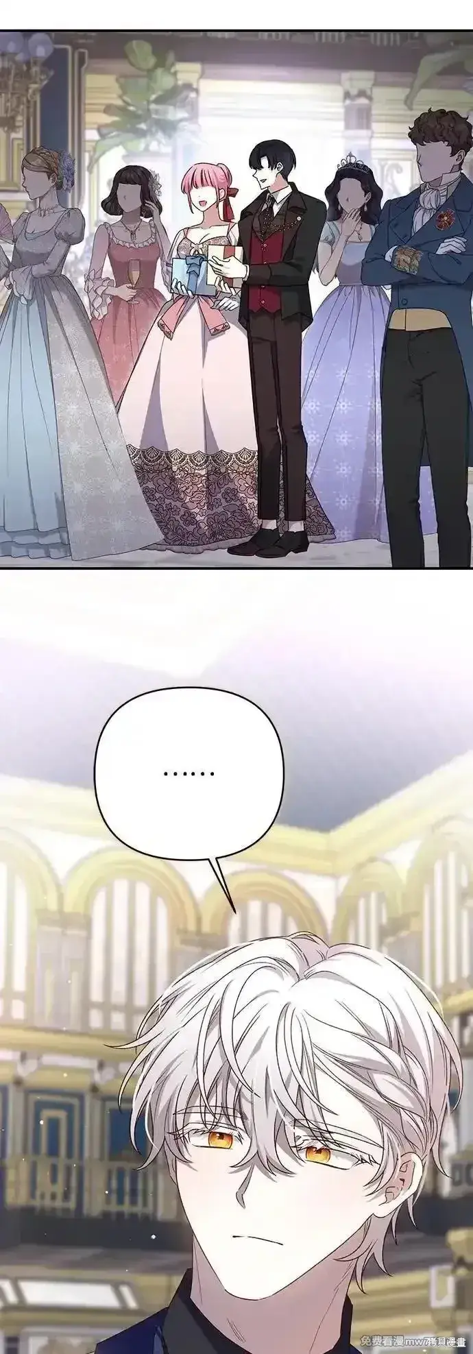 《暴君想要善良地活着》第90话图8
