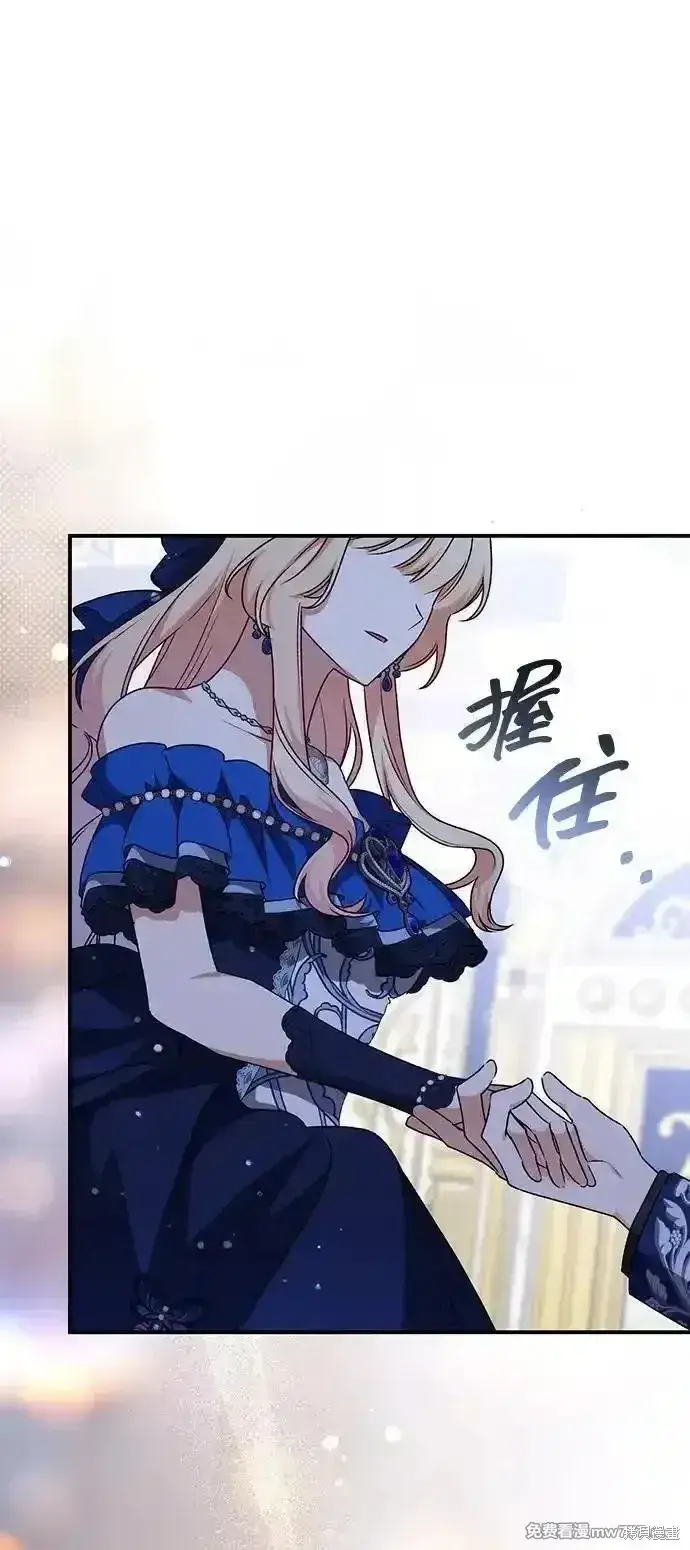 《暴君想要善良地活着》第90话图80