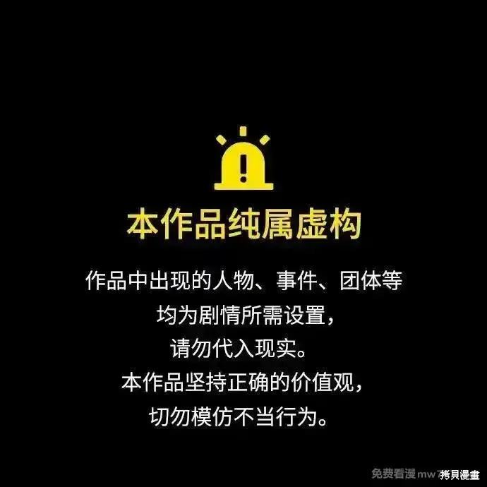 《暴君想要善良地活着》第90话图84