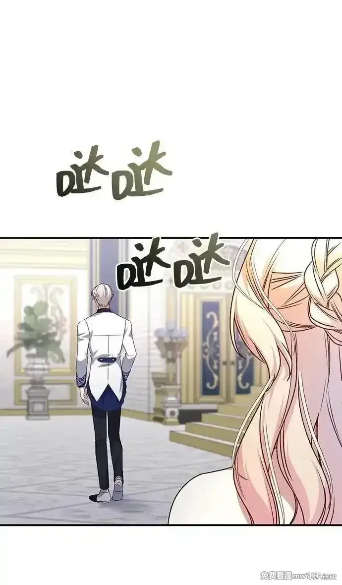 《暴君想要善良地活着》第91话图12