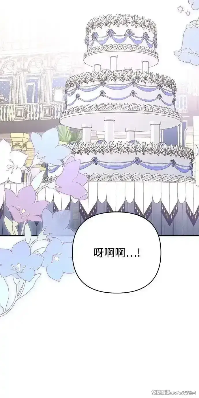 《暴君想要善良地活着》第91话图19