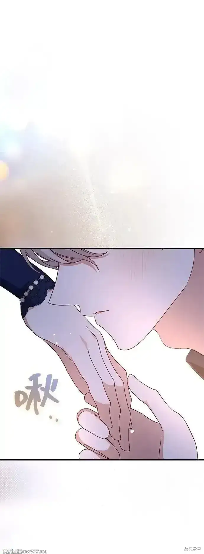 《暴君想要善良地活着》第91话图2