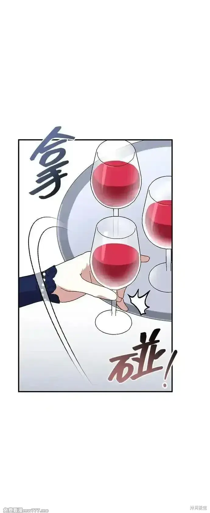 《暴君想要善良地活着》第91话图26