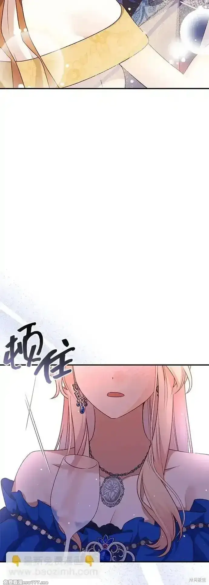 《暴君想要善良地活着》第91话图33