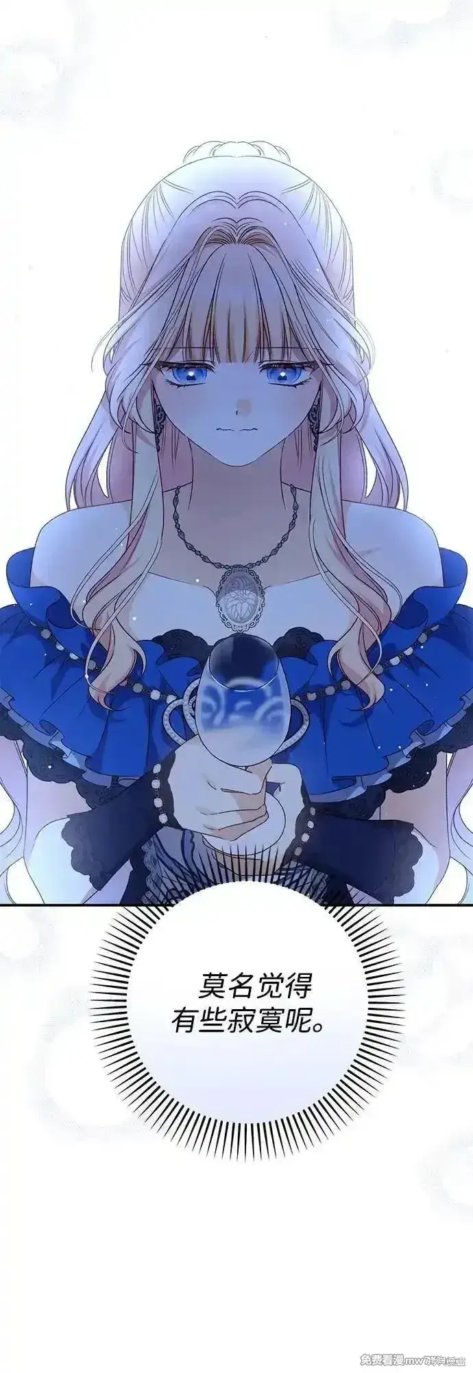 《暴君想要善良地活着》第91话图39