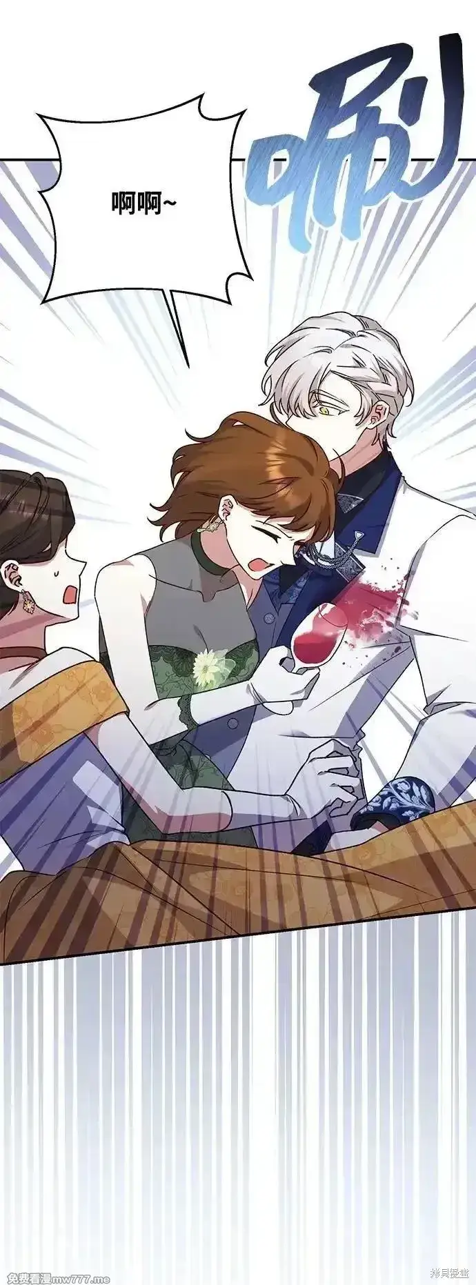 《暴君想要善良地活着》第91话图42