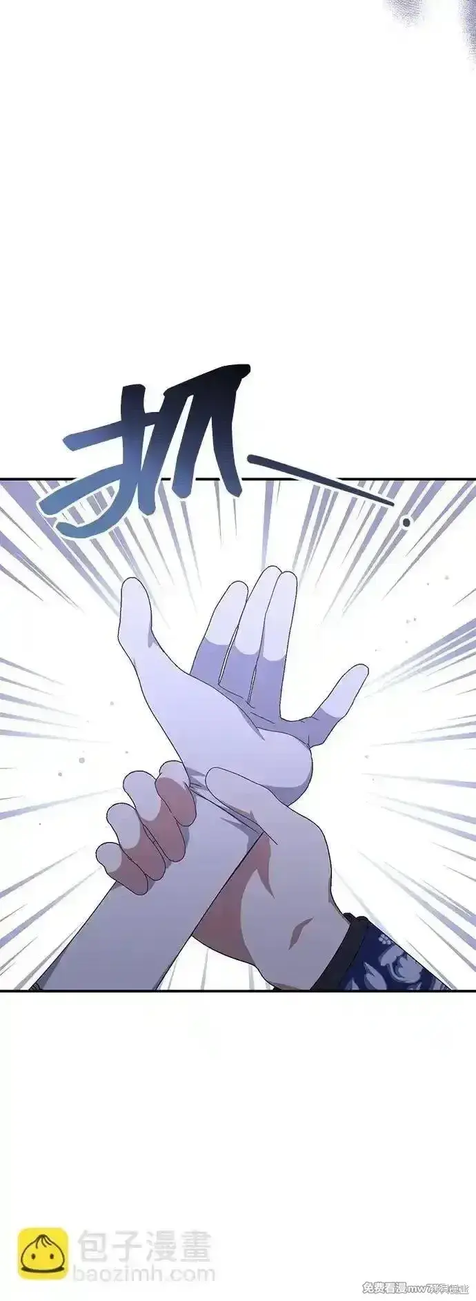 《暴君想要善良地活着》第91话图46