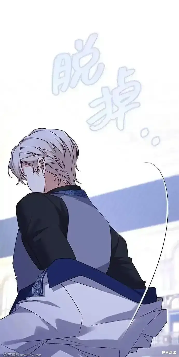 《暴君想要善良地活着》第91话图48