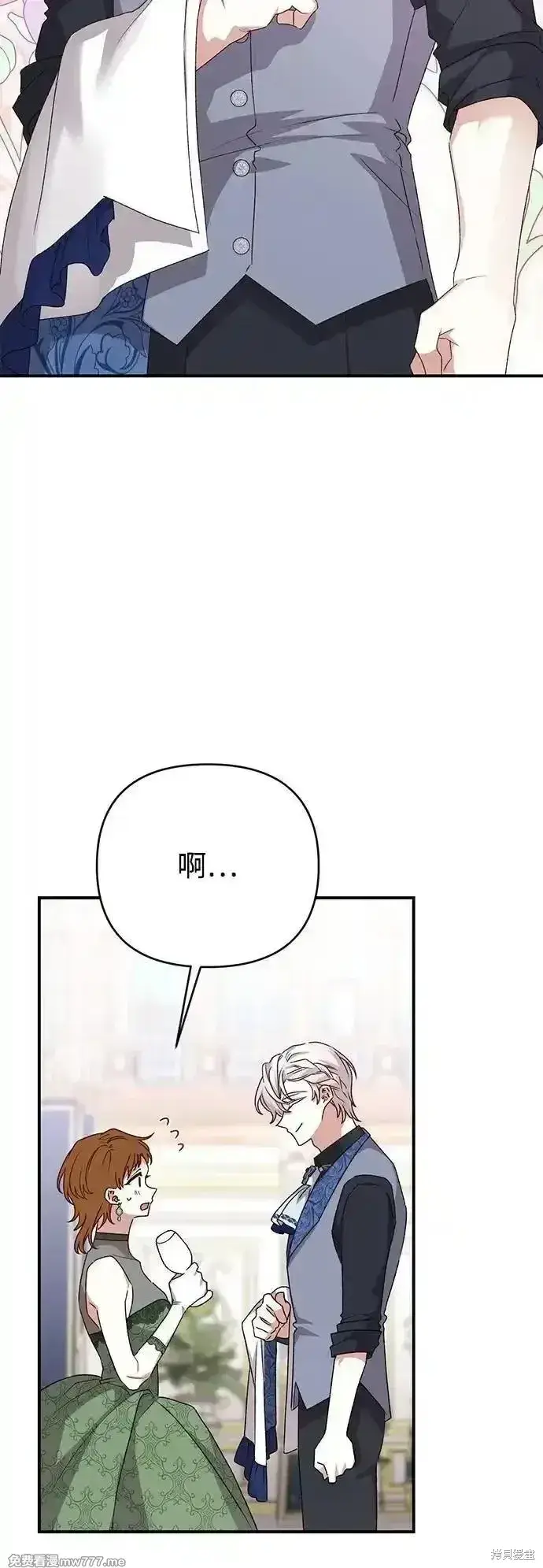 《暴君想要善良地活着》第91话图53