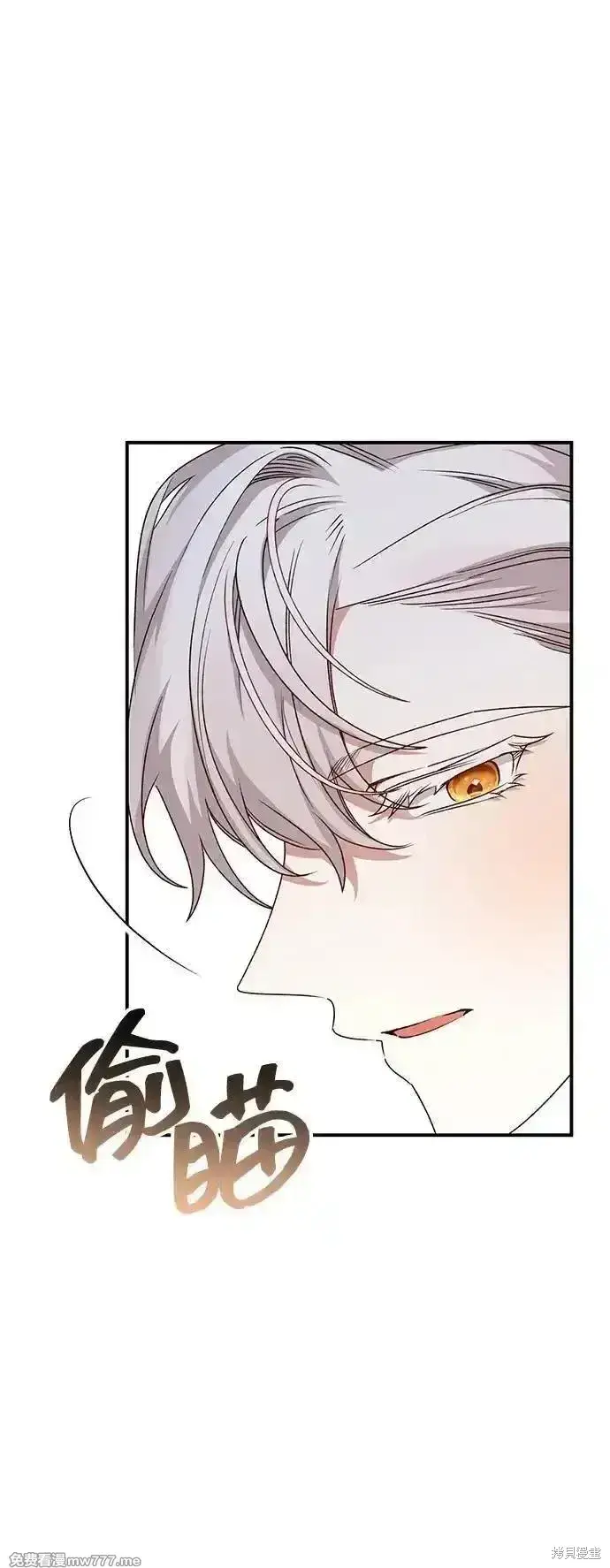 《暴君想要善良地活着》第91话图54