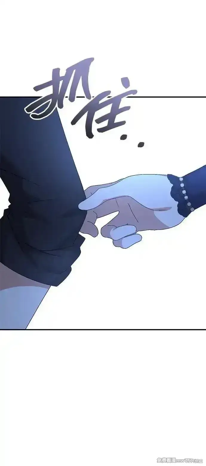 《暴君想要善良地活着》第91话图63