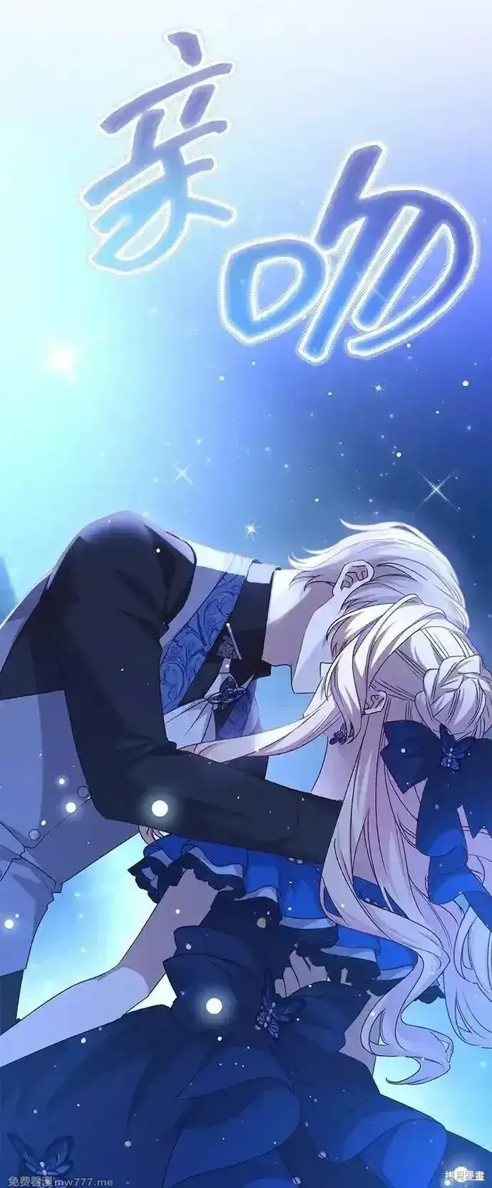 《暴君想要善良地活着》第91话图71