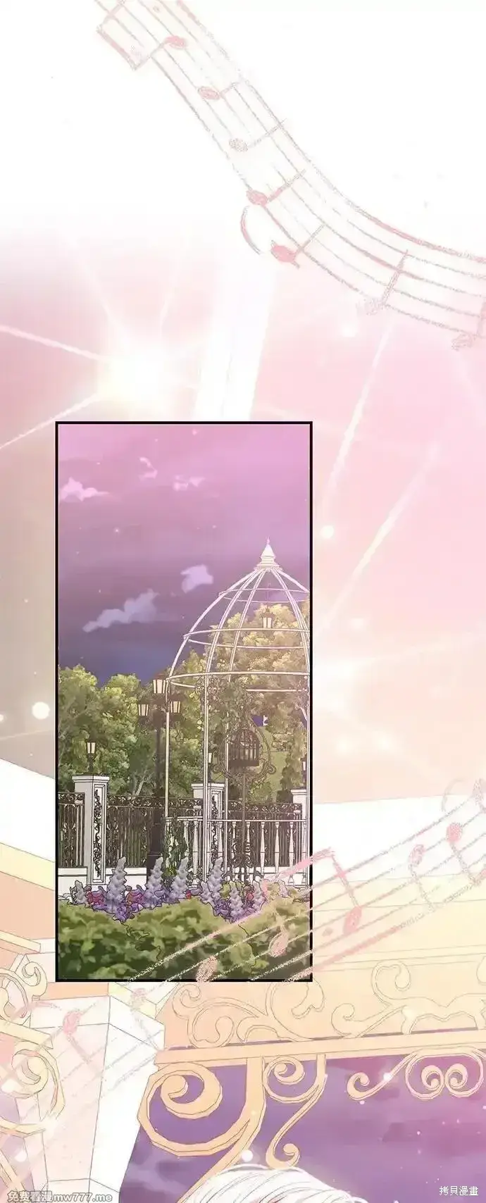 《暴君想要善良地活着》第92话图30