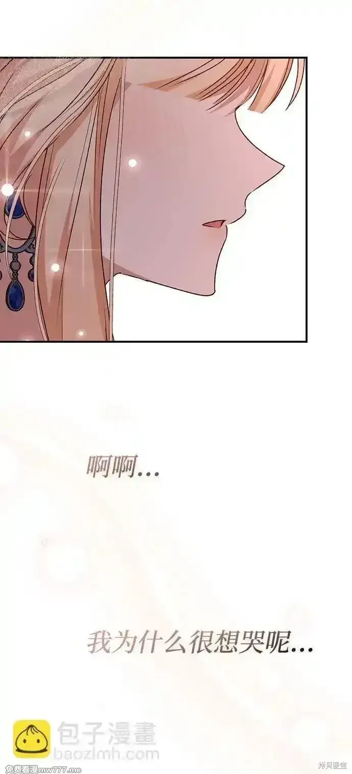《暴君想要善良地活着》第92话图35
