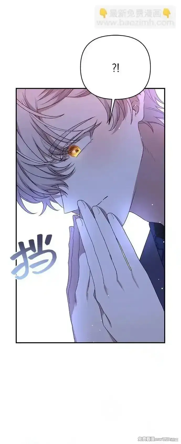 《暴君想要善良地活着》第92话图51