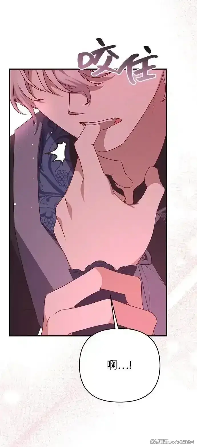 《暴君想要善良地活着》第92话图57