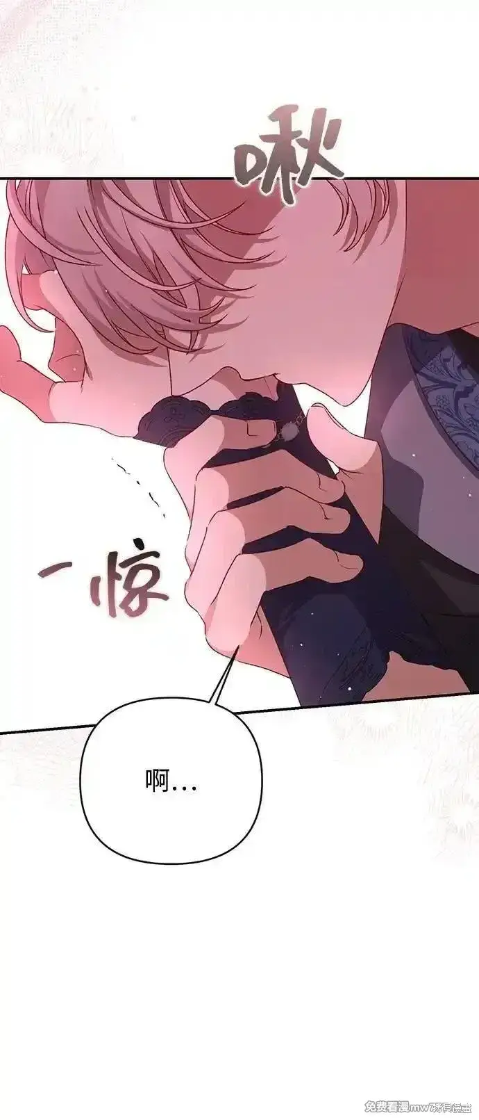 《暴君想要善良地活着》第92话图58