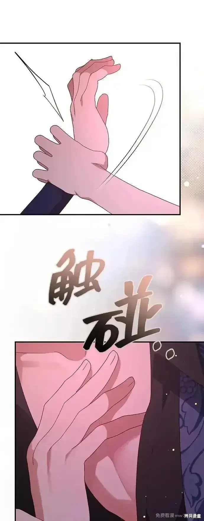 《暴君想要善良地活着》第92话图70