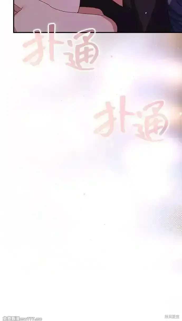 《暴君想要善良地活着》第92话图71