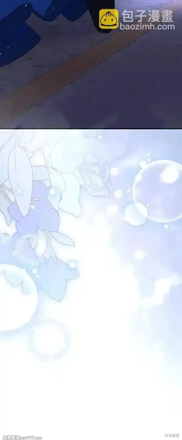 《暴君想要善良地活着》第92话图76