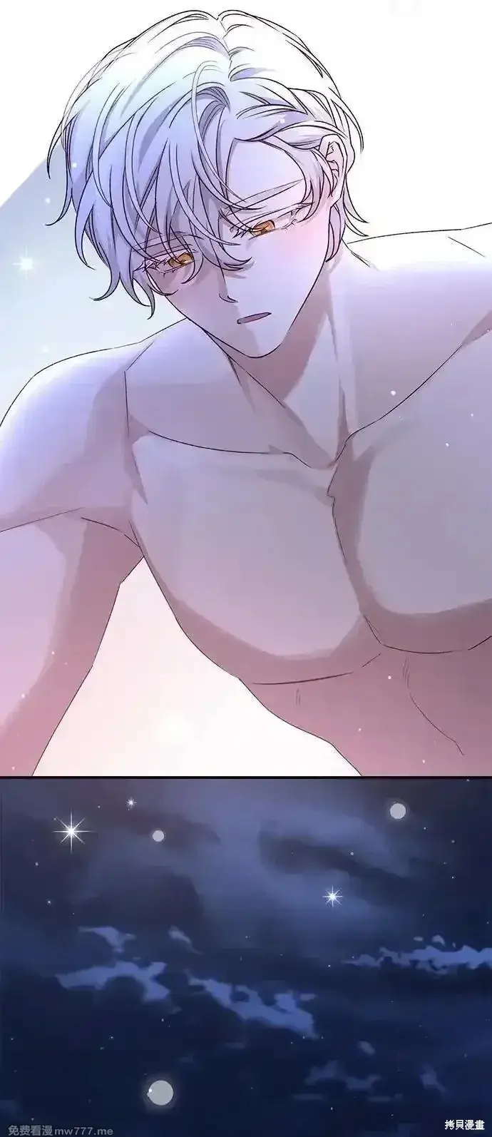 《暴君想要善良地活着》第93话图16