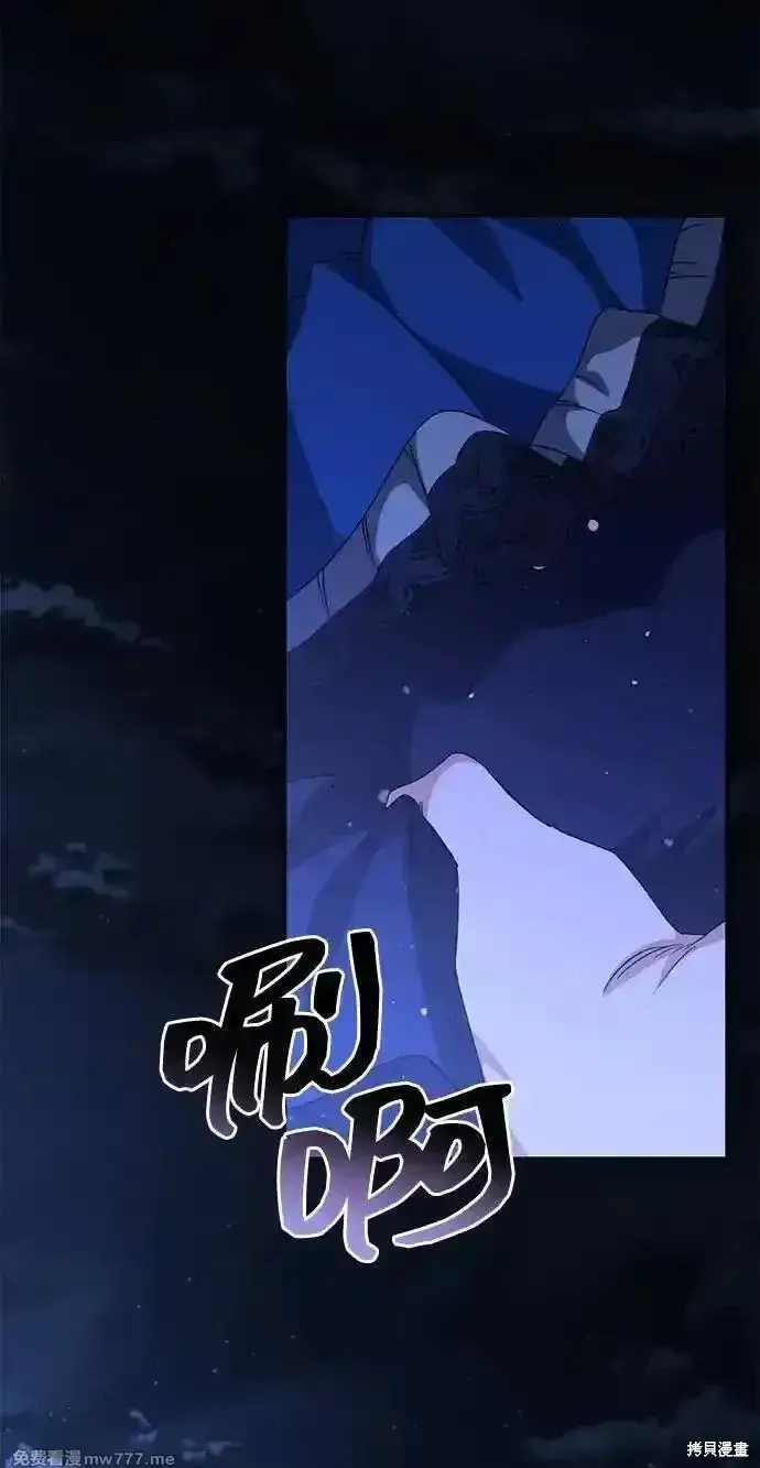《暴君想要善良地活着》第93话图18