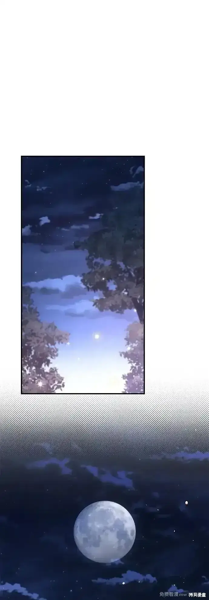 《暴君想要善良地活着》第93话图27