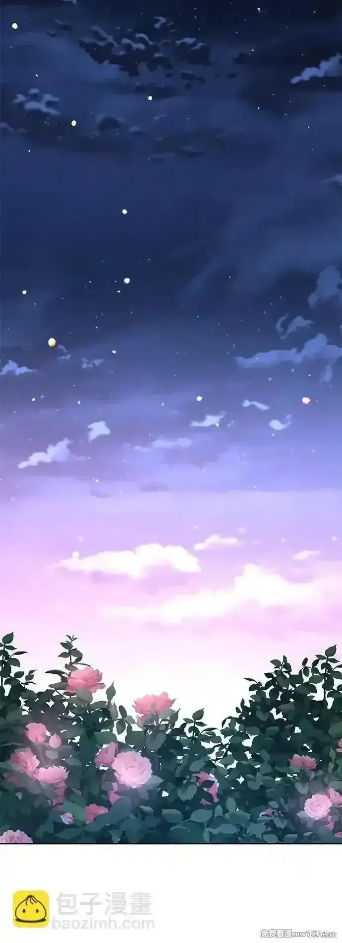 《暴君想要善良地活着》第93话图28