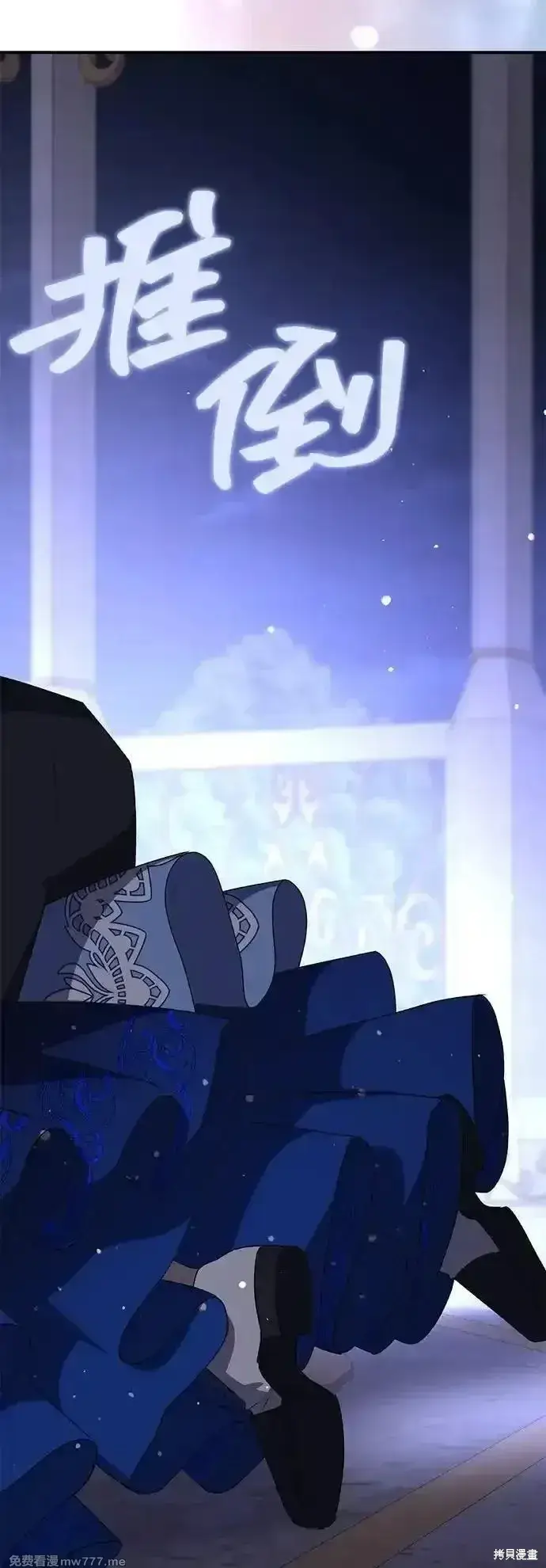 《暴君想要善良地活着》第93话图3
