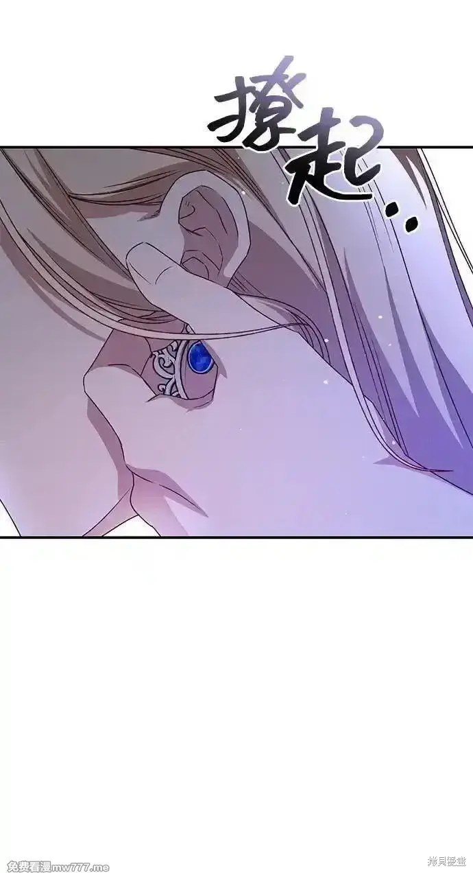 《暴君想要善良地活着》第93话图30