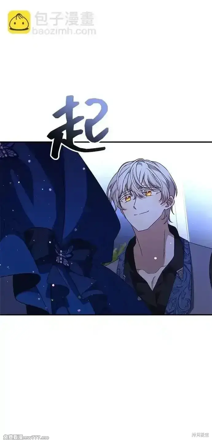 《暴君想要善良地活着》第93话图36