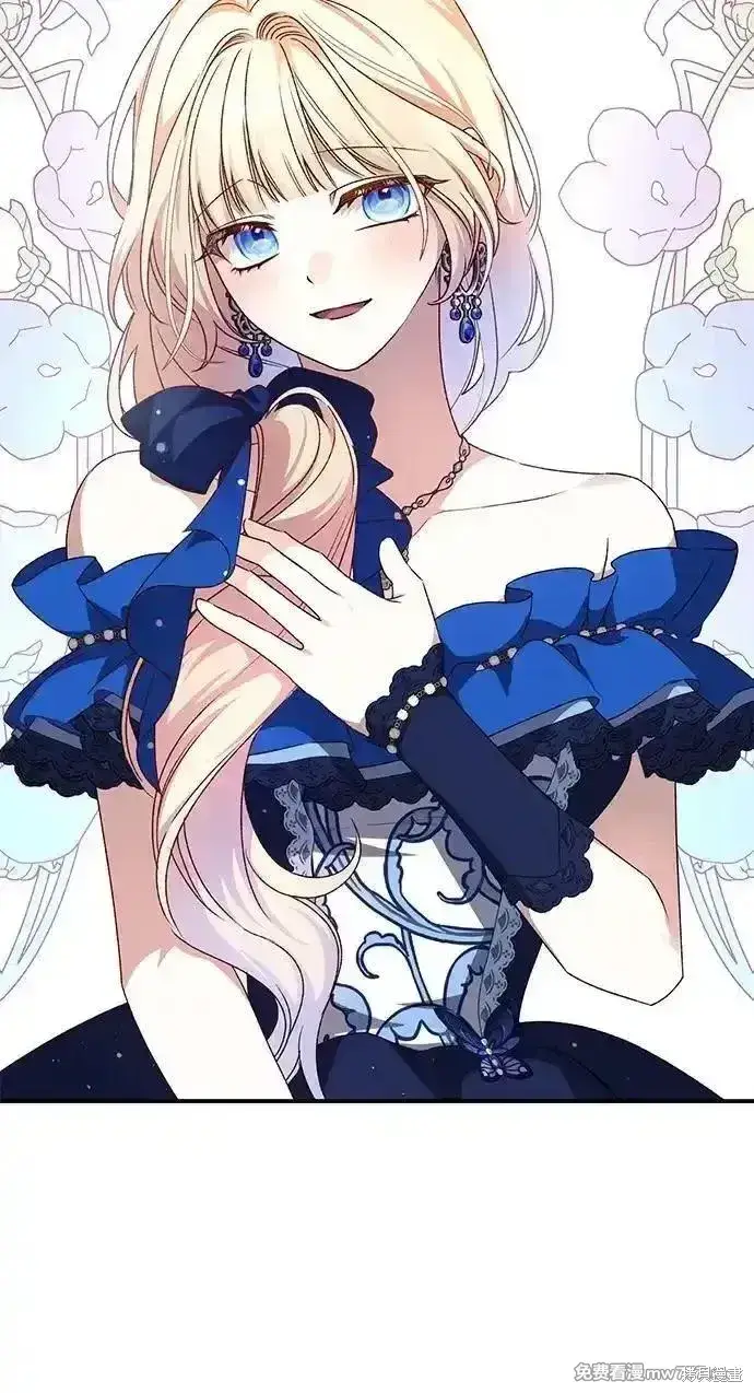 《暴君想要善良地活着》第93话图40