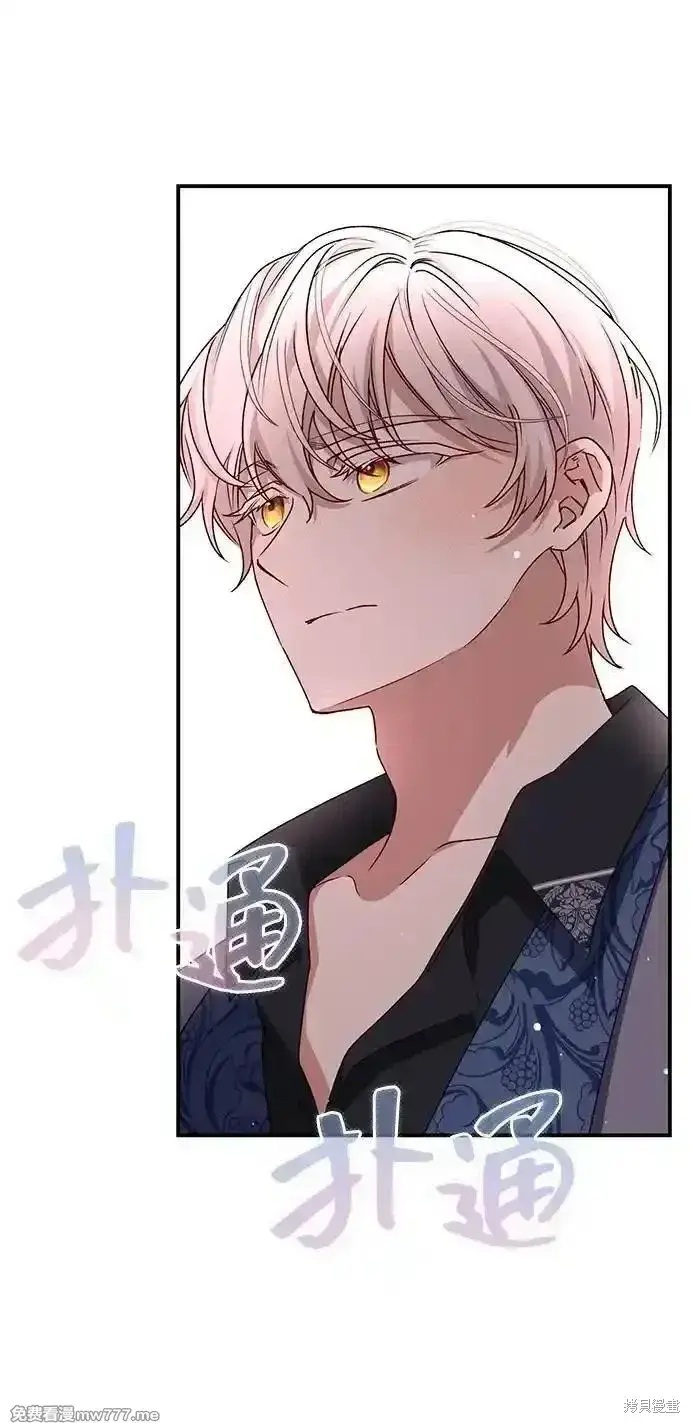 《暴君想要善良地活着》第93话图42