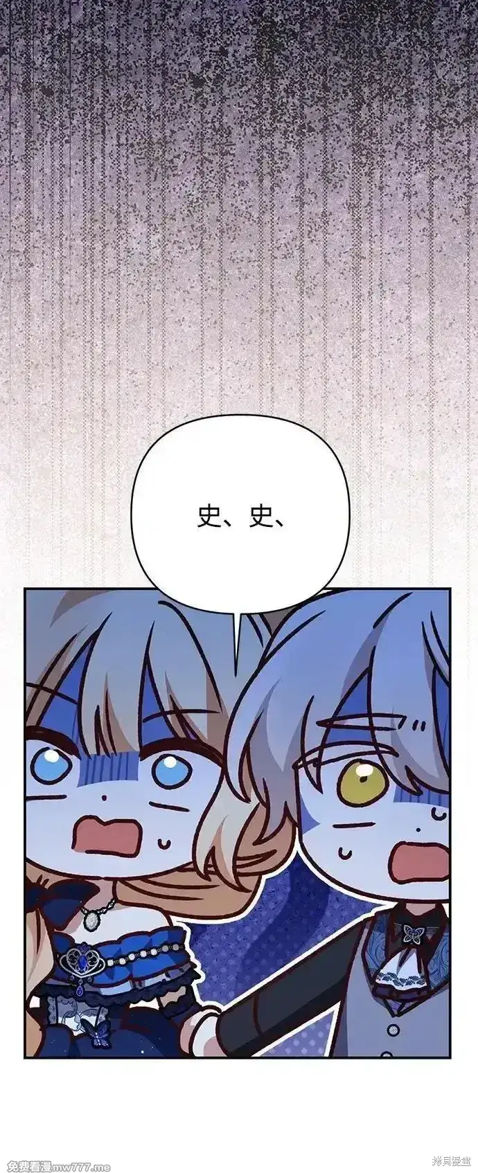 《暴君想要善良地活着》第93话图57