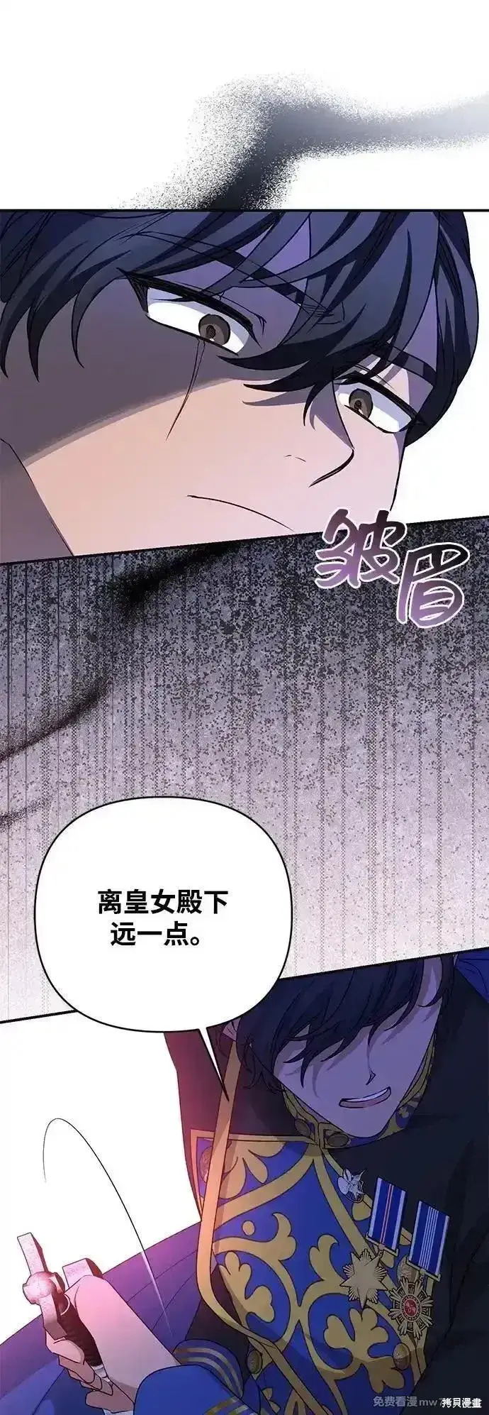 《暴君想要善良地活着》第93话图64
