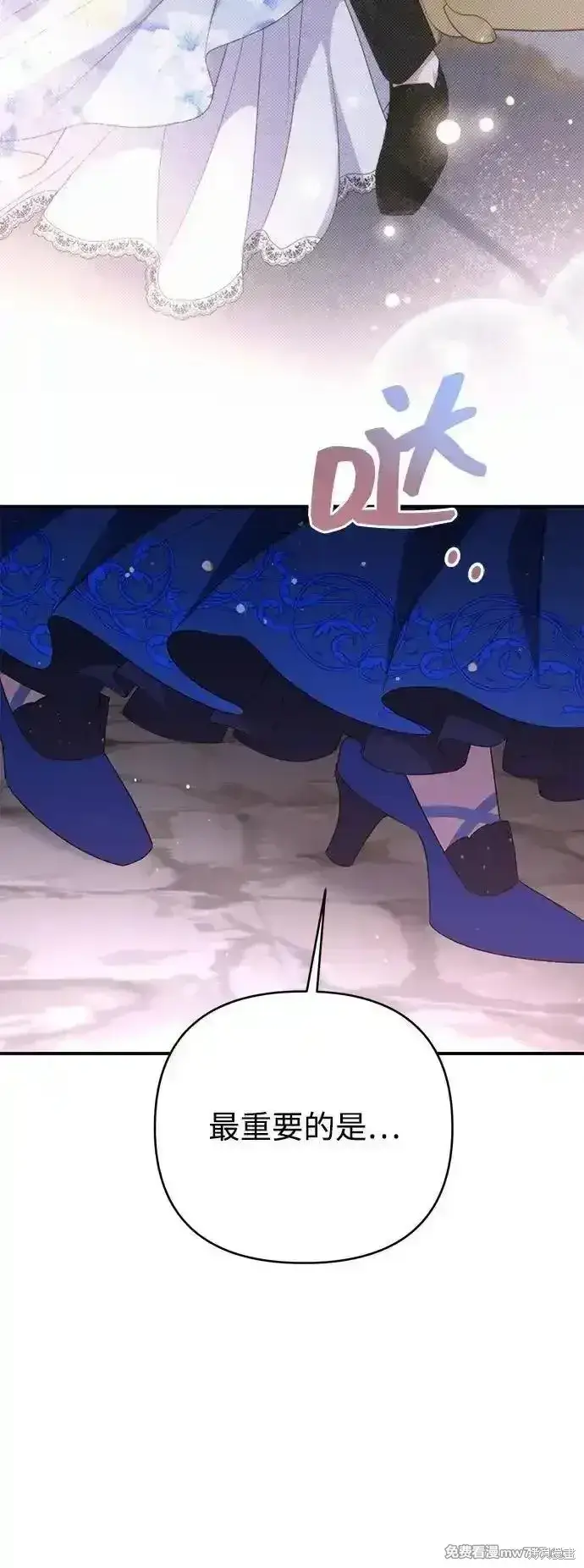 《暴君想要善良地活着》第94话图40