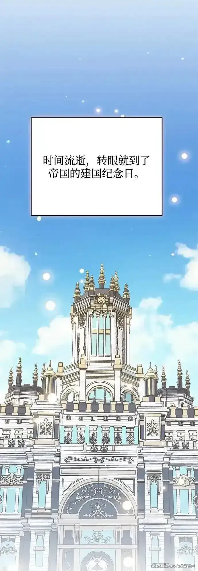 《暴君想要善良地活着》第94话图46